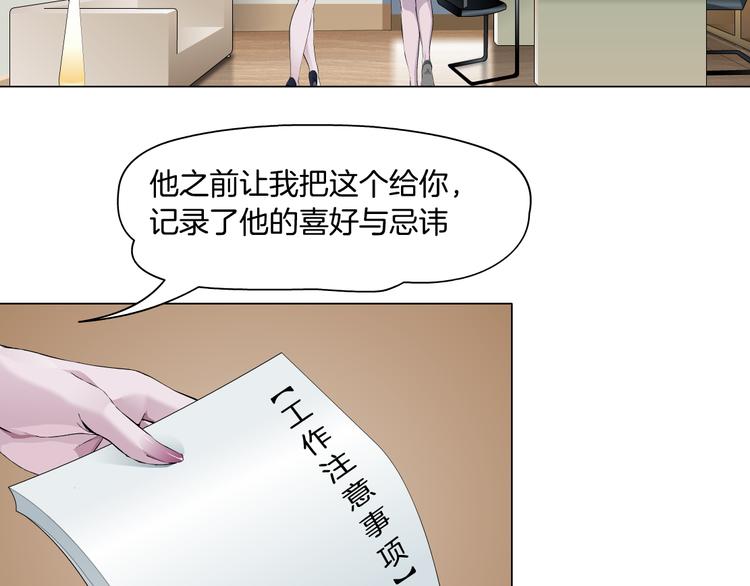 第3话 盯着我的那双眼睛103