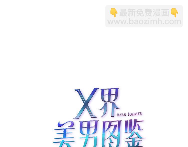 第5话 威胁5