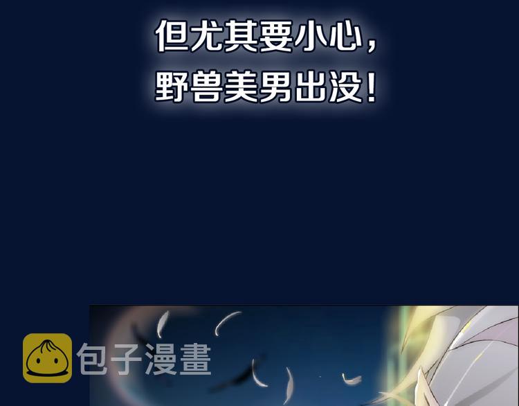 序章：动物系美男明日上线！8