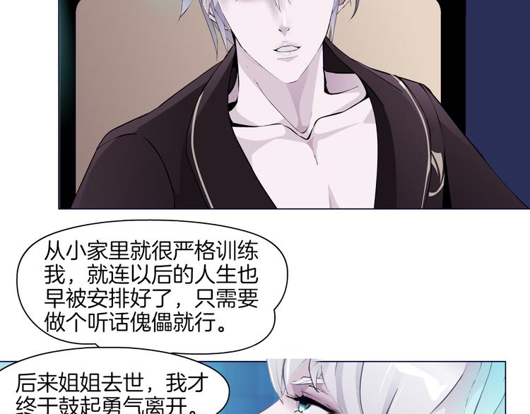 第2话 你的气息很特别41