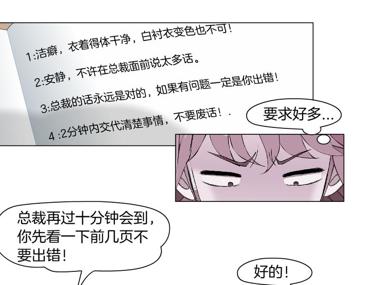 第3话 盯着我的那双眼睛105