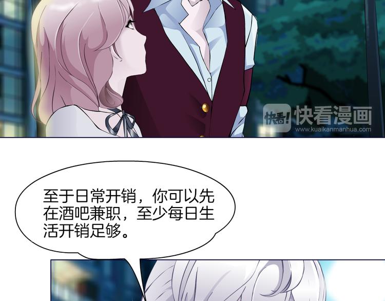 第2话 你的气息很特别56