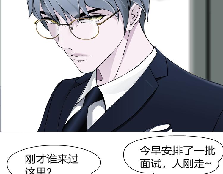 第3话 盯着我的那双眼睛2