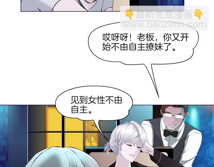 第2话 你的气息很特别50