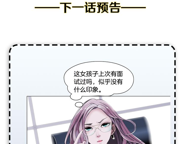 第2话 你的气息很特别119