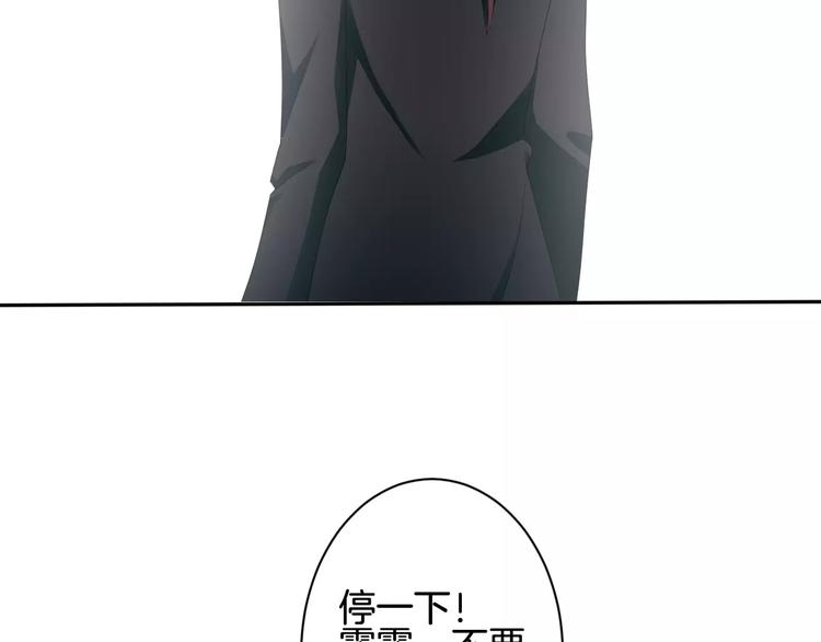 第6话 你一定会爱上我的22