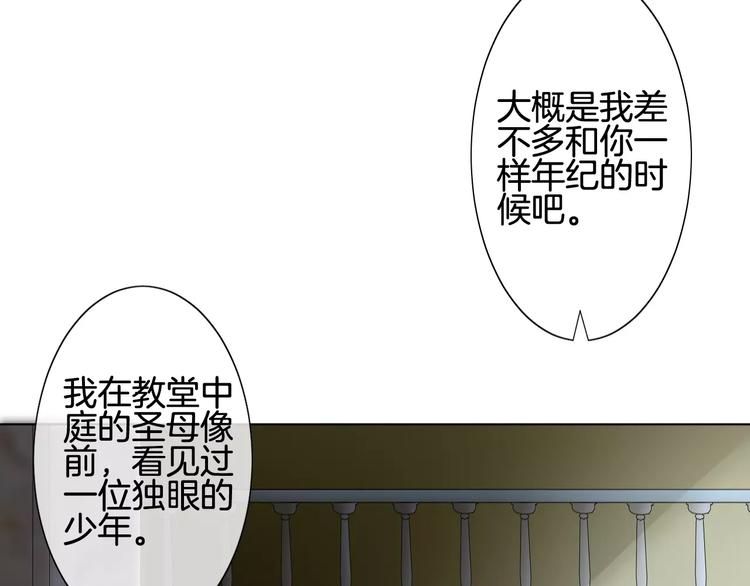 第4话 我要吃掉你！77