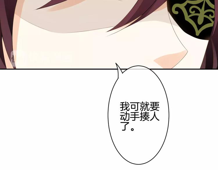 第7话 她现在是我的人了7