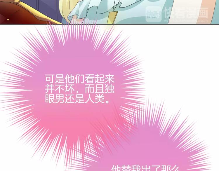 第5话 不可以随便亲女孩子！103