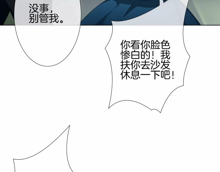 第4话 我要吃掉你！120