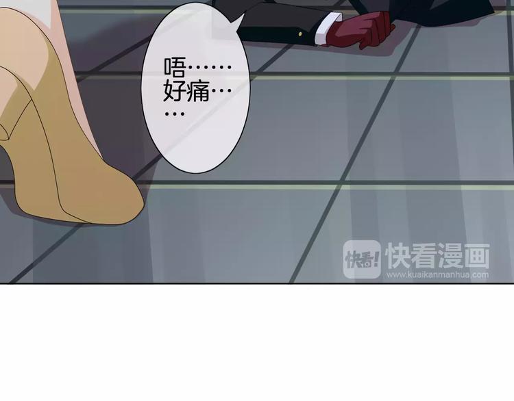 第4话 我要吃掉你！116