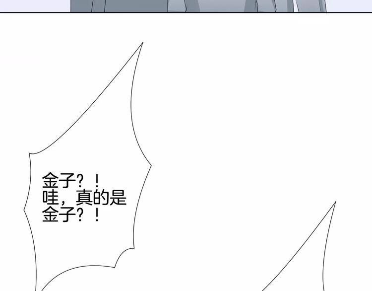 第4话 我要吃掉你！4