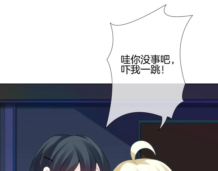 第4话 我要吃掉你！118