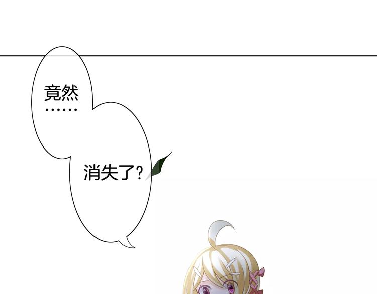 第4话 我要吃掉你！29