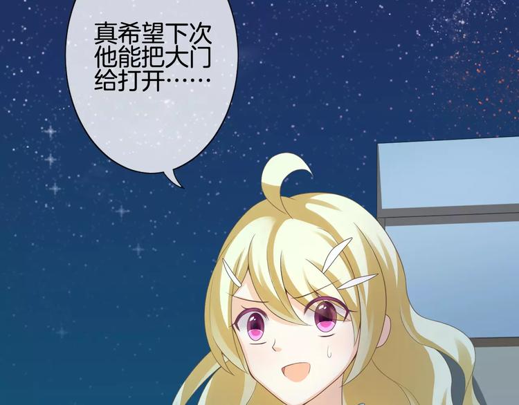 第4话 我要吃掉你！104