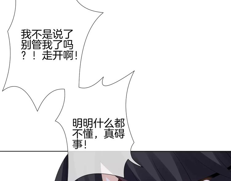 第4话 我要吃掉你！121