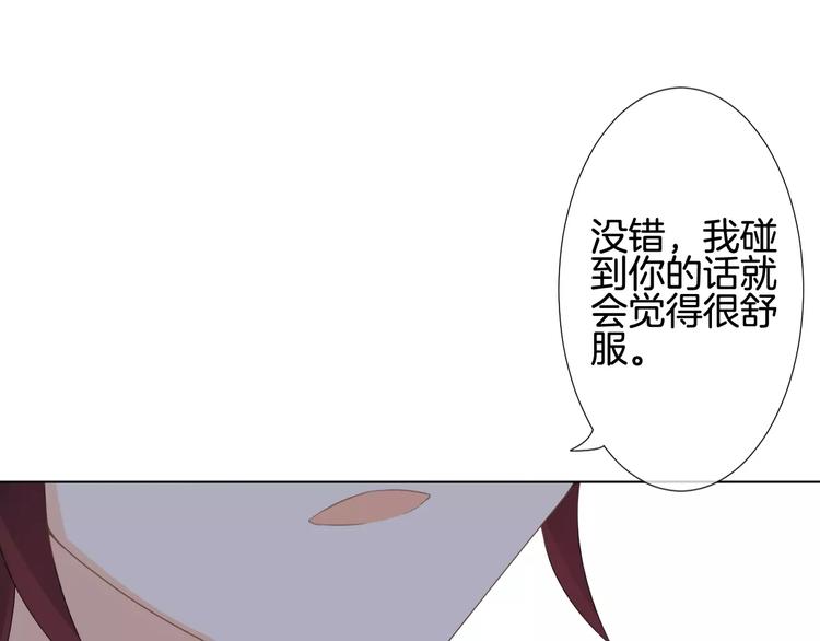 第5话 不可以随便亲女孩子！77