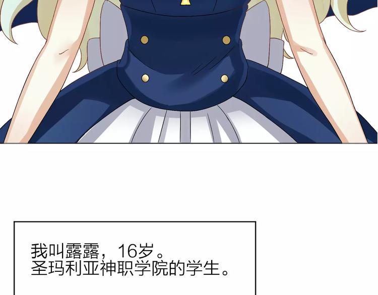 序章 修女与恶魔的禁忌之恋9