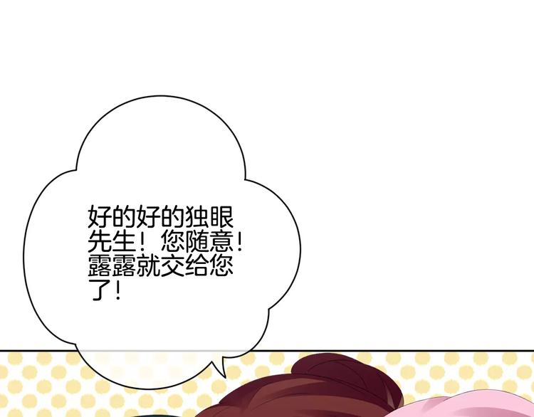 第7话 她现在是我的人了77