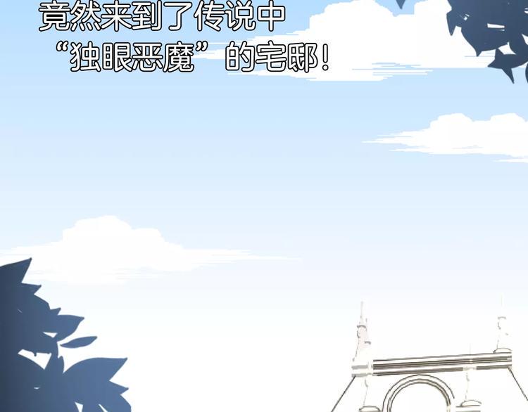 序章 修女与恶魔的禁忌之恋16