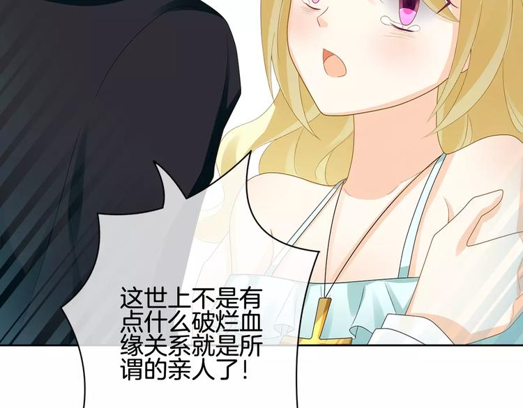 第7话 她现在是我的人了108