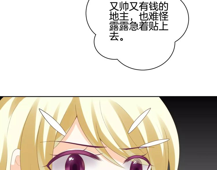 第6话 你一定会爱上我的124
