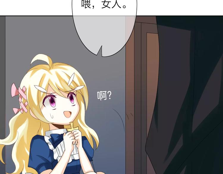 第2话 肌肤相亲的感觉是？！15