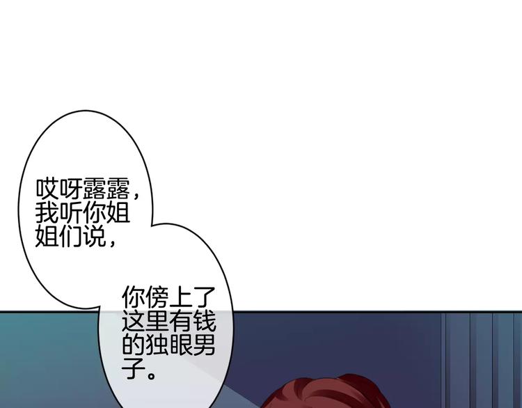 第6话 你一定会爱上我的105
