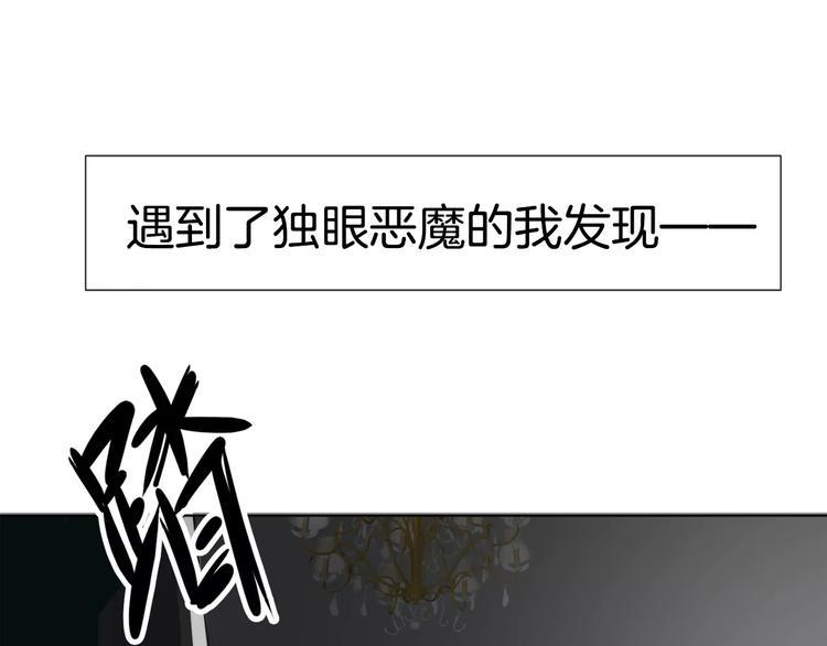 序章 修女与恶魔的禁忌之恋24
