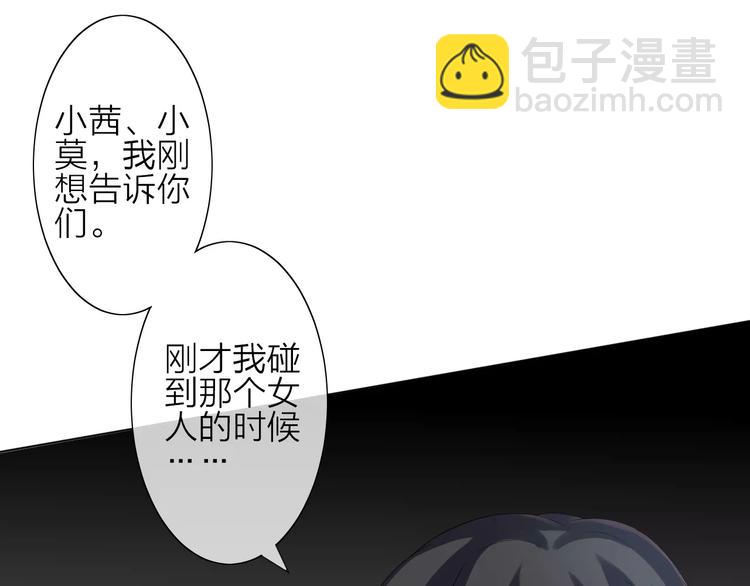 第3话 恶意11