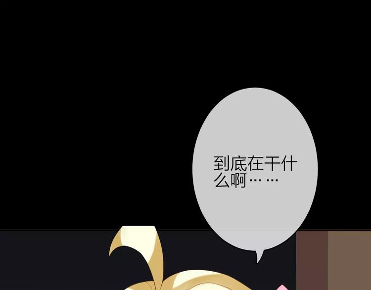 第2话 肌肤相亲的感觉是？！73