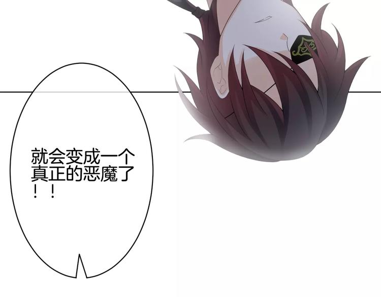 第5话 不可以随便亲女孩子！98