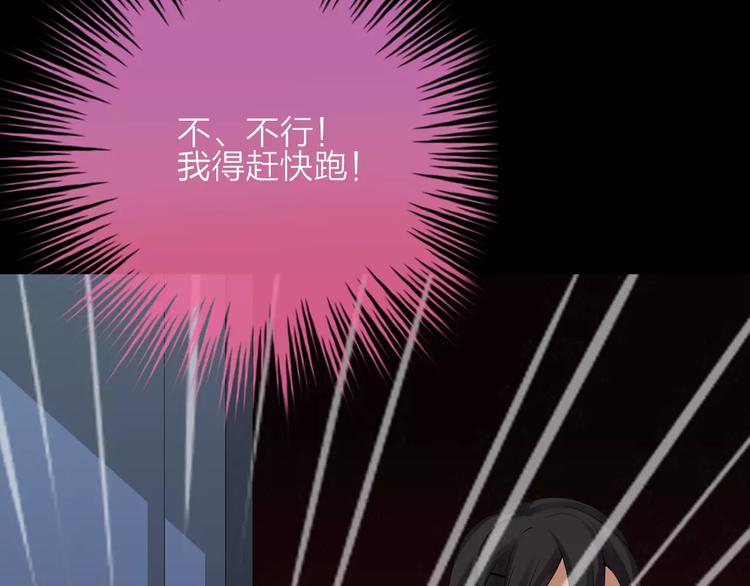 第2话 肌肤相亲的感觉是？！87