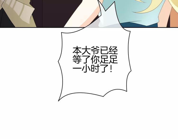 第6话 你一定会爱上我的44