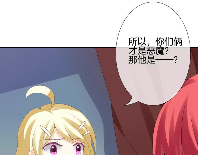 第5话 不可以随便亲女孩子！60