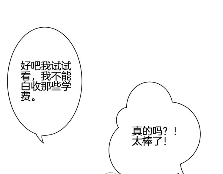 第5话 不可以随便亲女孩子！106