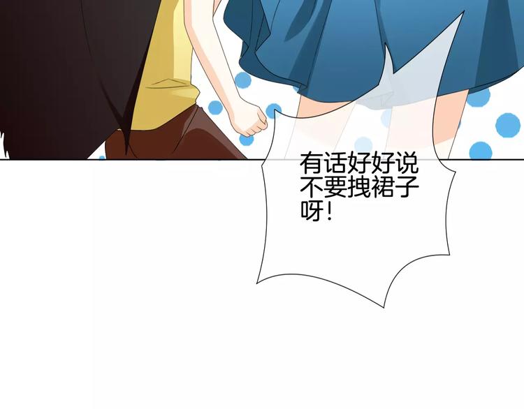 第5话 不可以随便亲女孩子！76