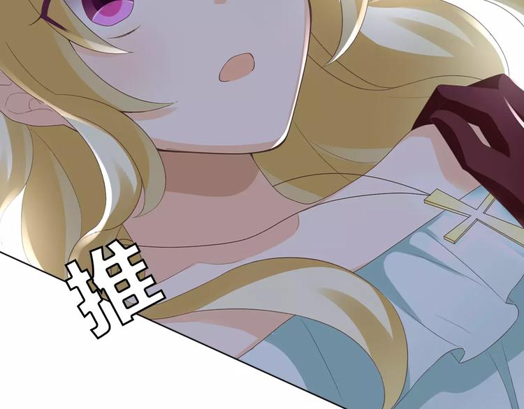 第4话 我要吃掉你！133