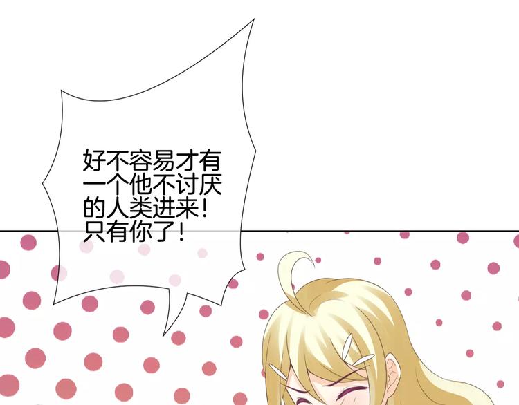 第5话 不可以随便亲女孩子！74