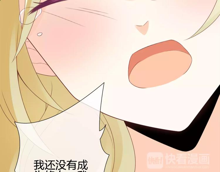 第5话 不可以随便亲女孩子！16