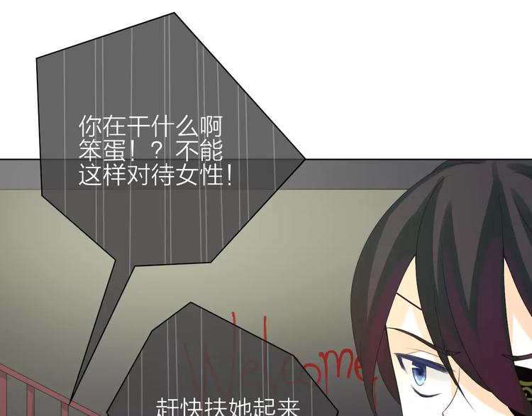 第2话 肌肤相亲的感觉是？！6
