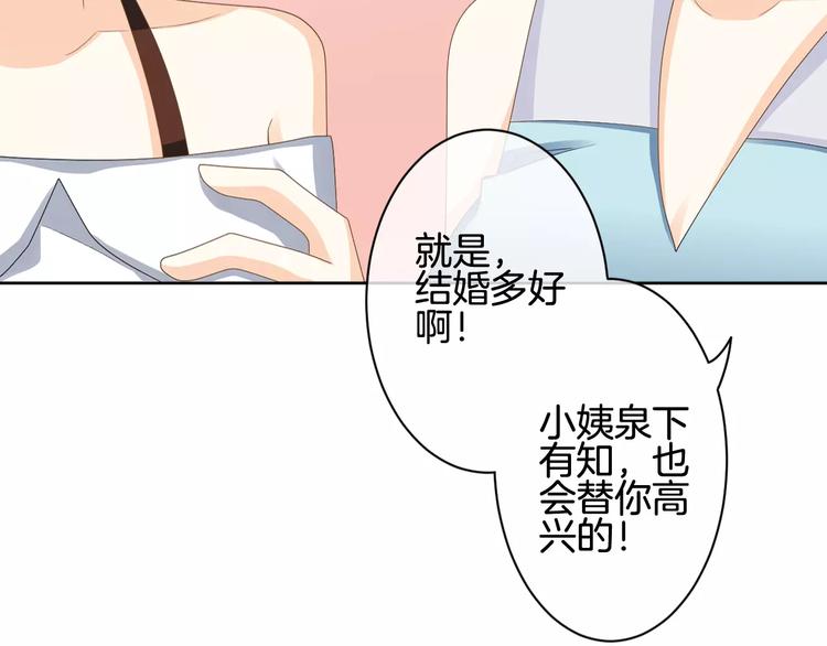 第6话 你一定会爱上我的111