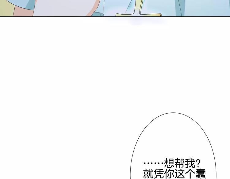 第4话 我要吃掉你！125