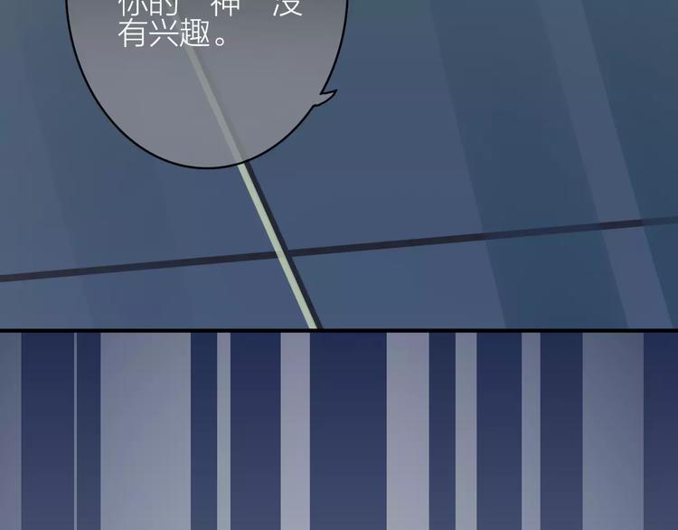 序章 修女与恶魔的禁忌之恋54