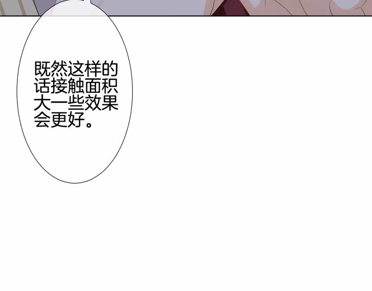第5话 不可以随便亲女孩子！79