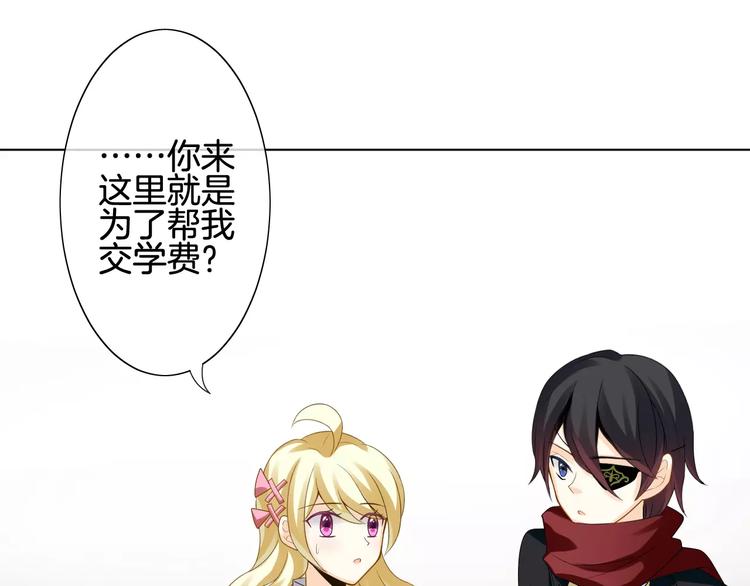 第4话 我要吃掉你！20