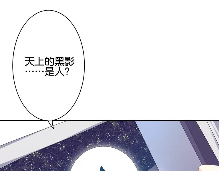 第9话 没有名字的恶魔70