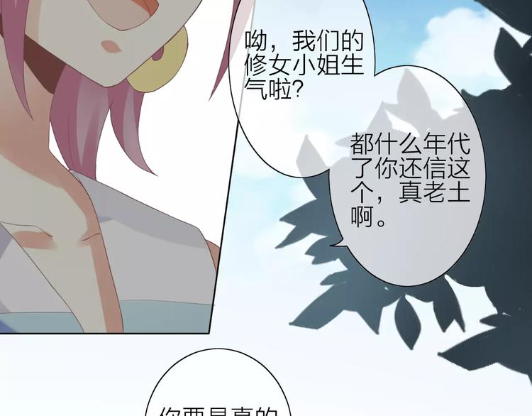 第1话 命运的相遇32