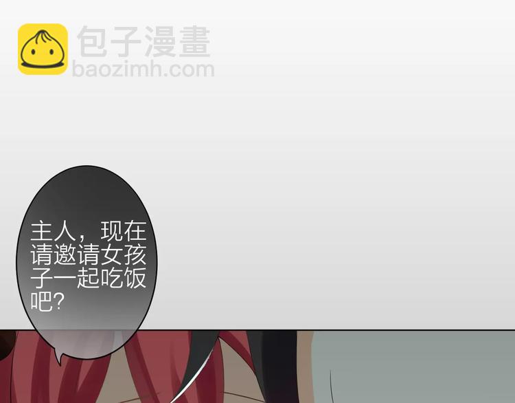 第2话 肌肤相亲的感觉是？！47