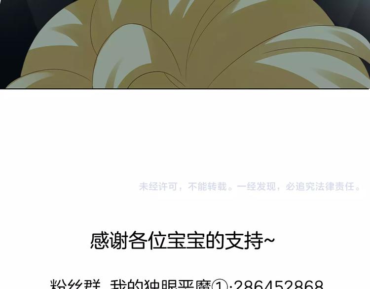 第4话 我要吃掉你！149